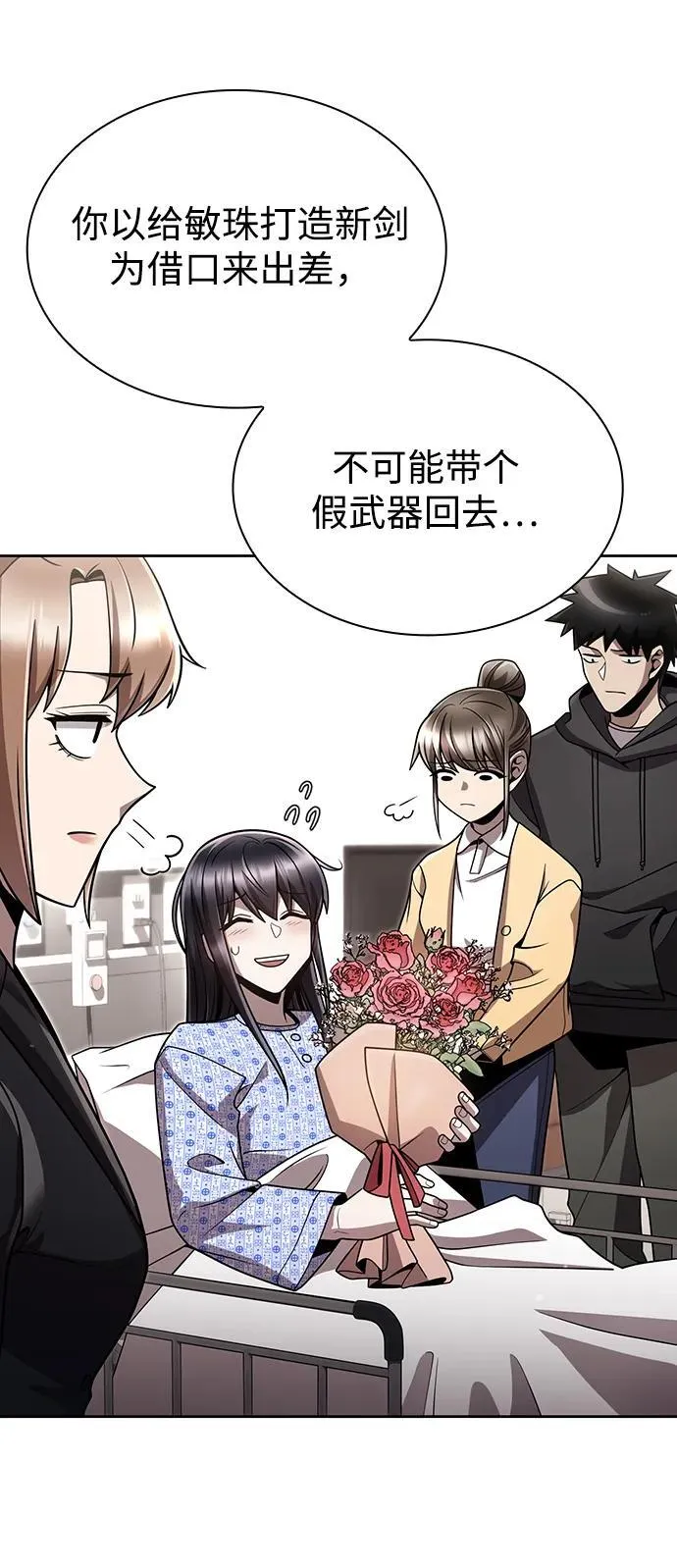 第100话 第59页