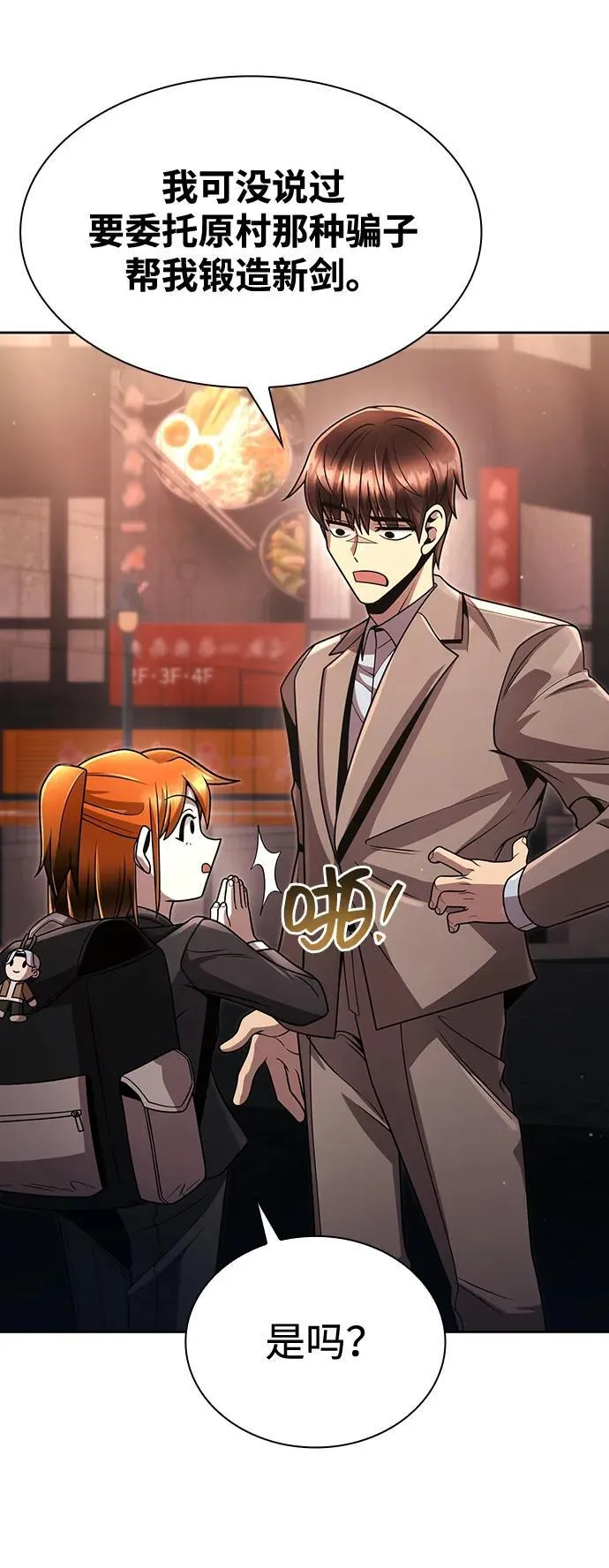 第100话 第60页