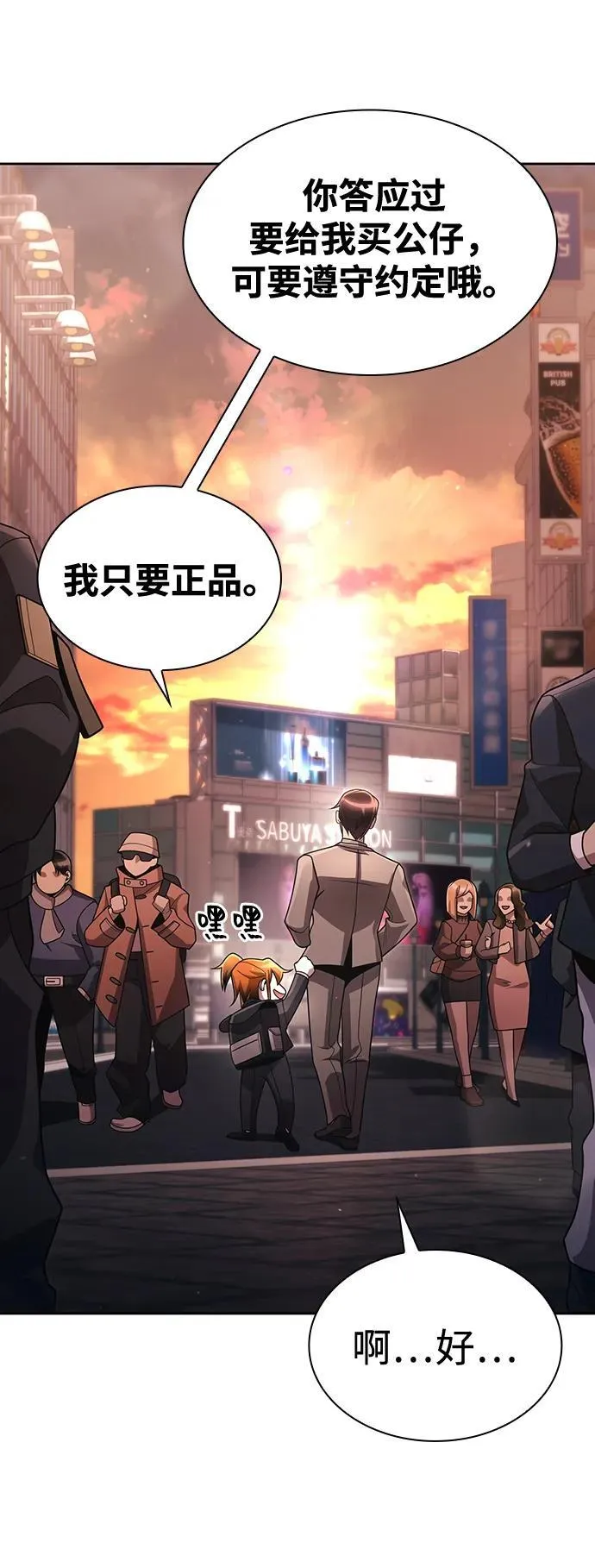 第100话 第62页