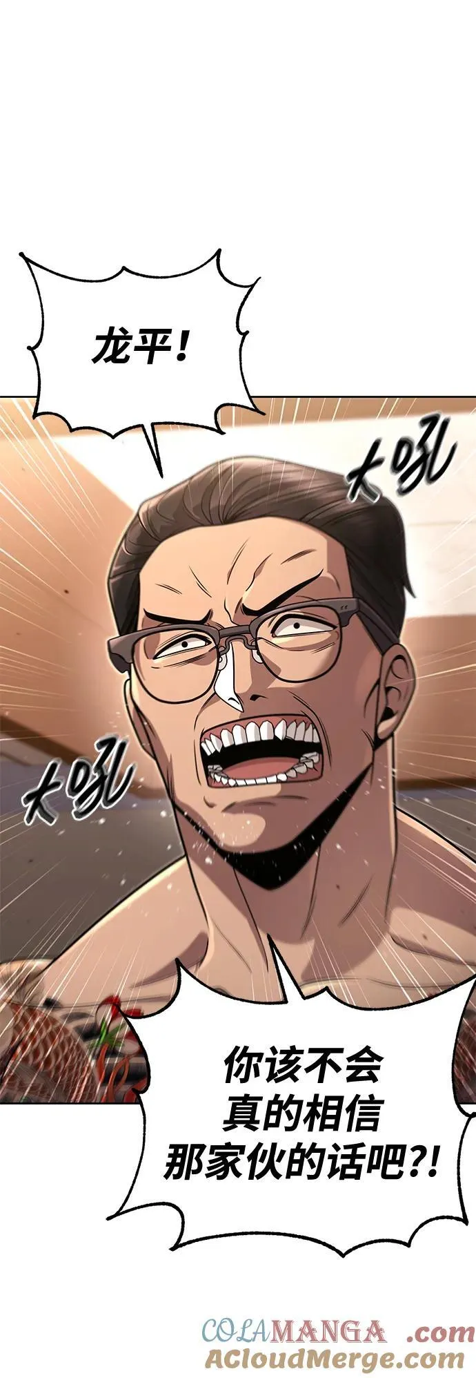 第100话 第64页