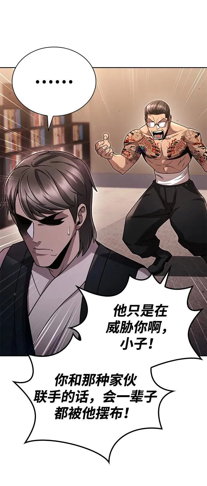 第100话 第65页