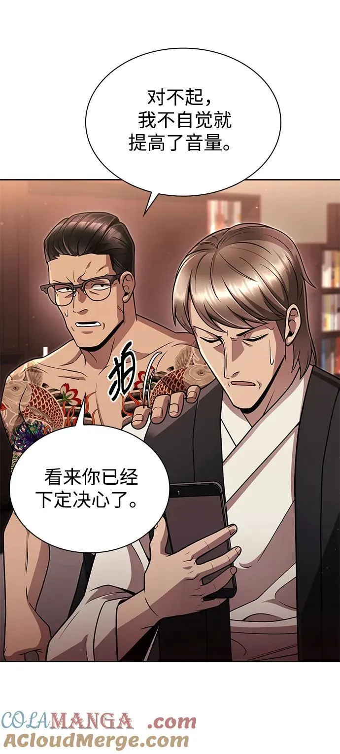 第100话 第70页