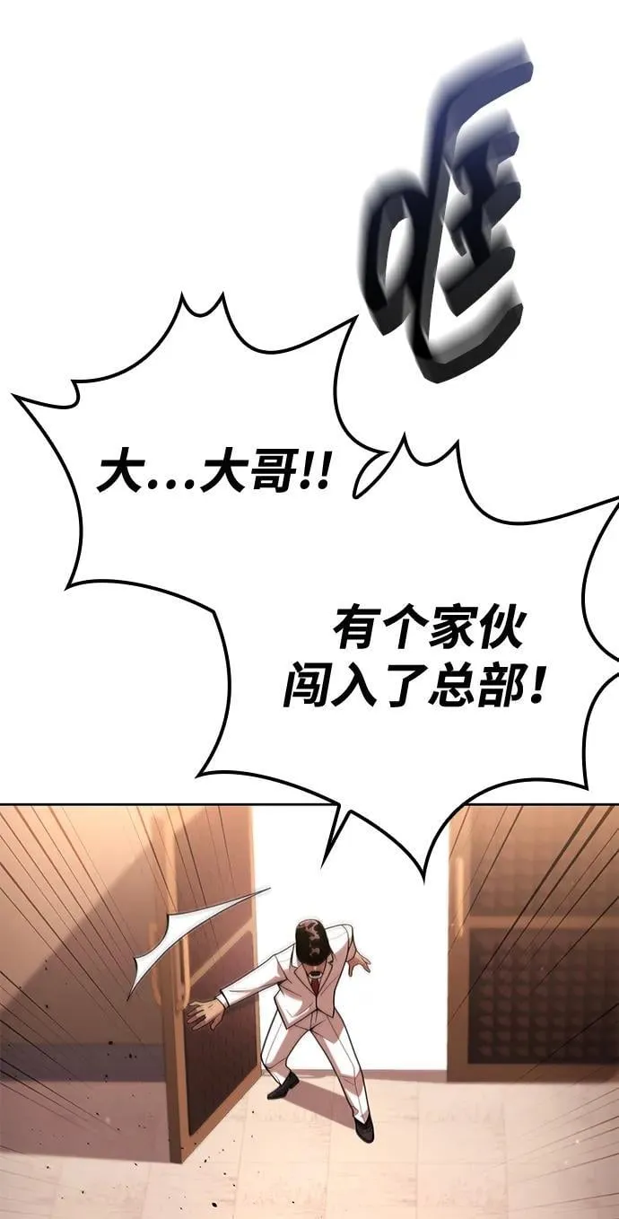 第100话 第71页