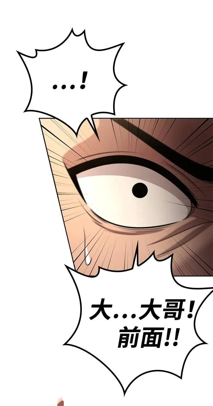 第100话 第74页