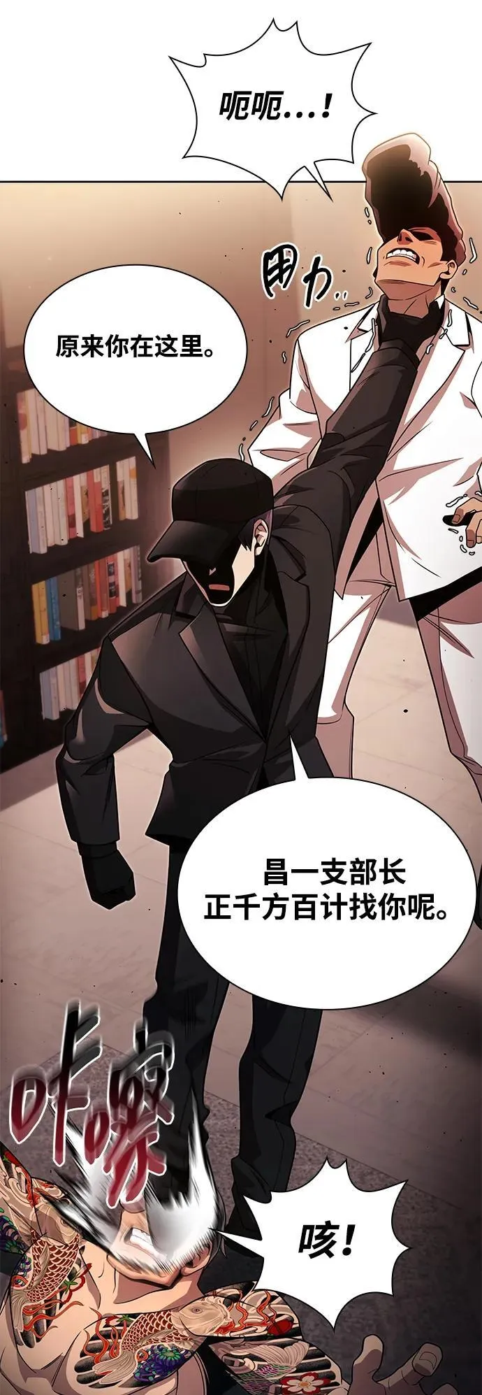 第100话 第80页