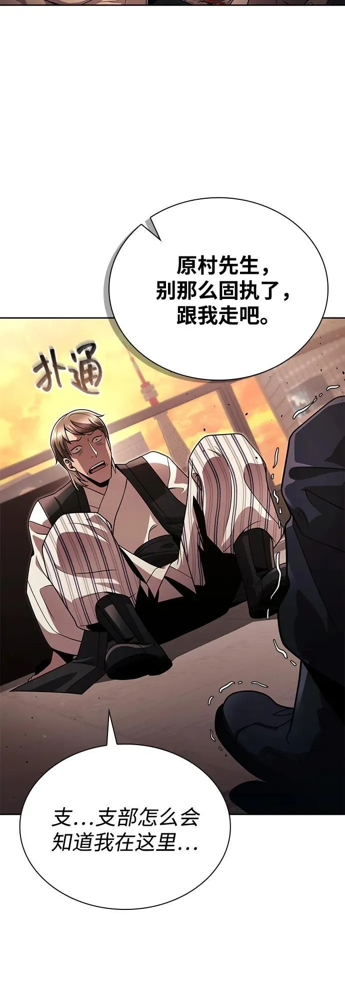 第100话 第81页