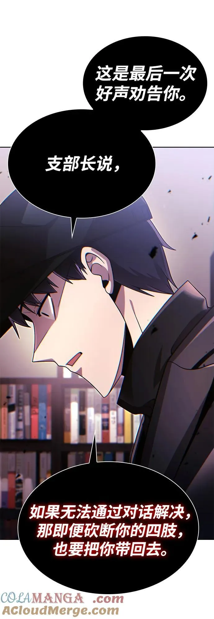 第100话 第82页