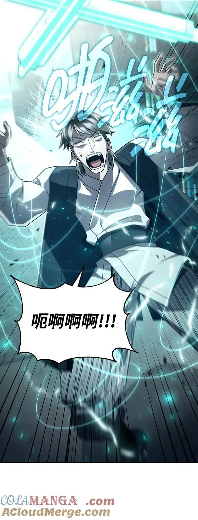 第100话 第88页