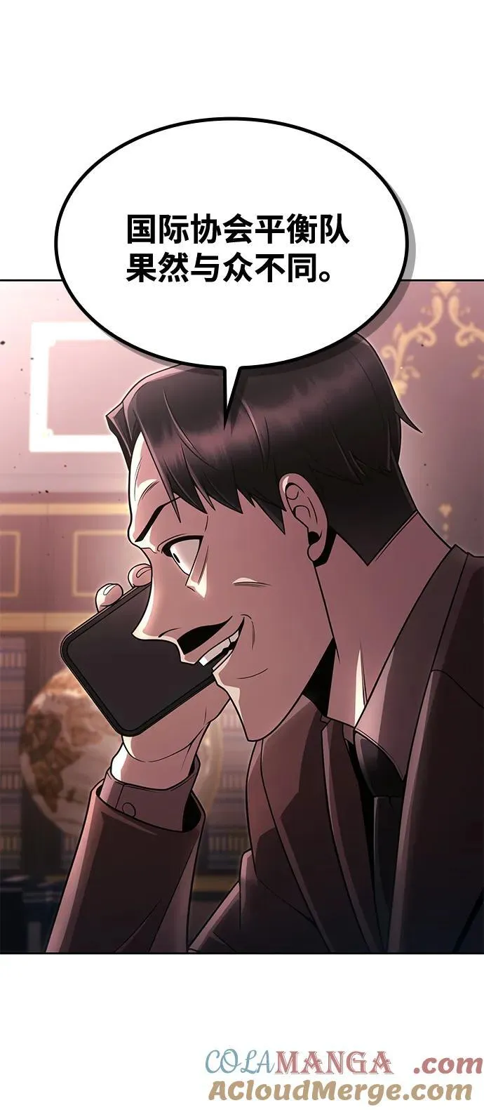 第100话 第91页