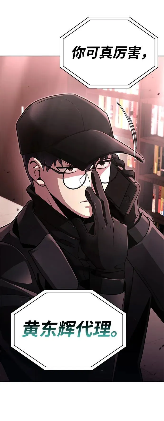 第100话 第93页