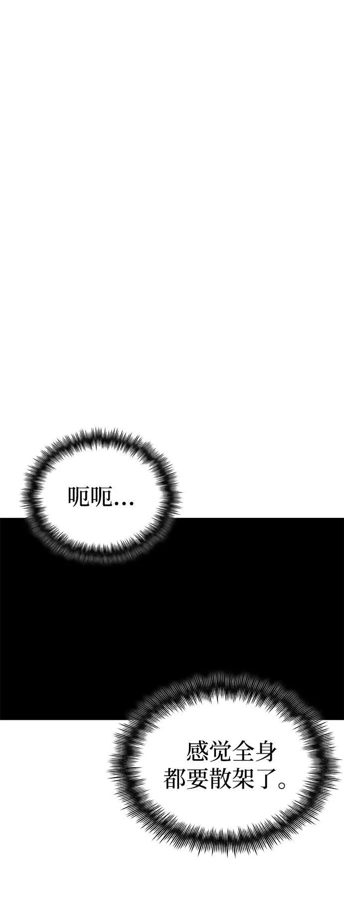 第101话 第2页