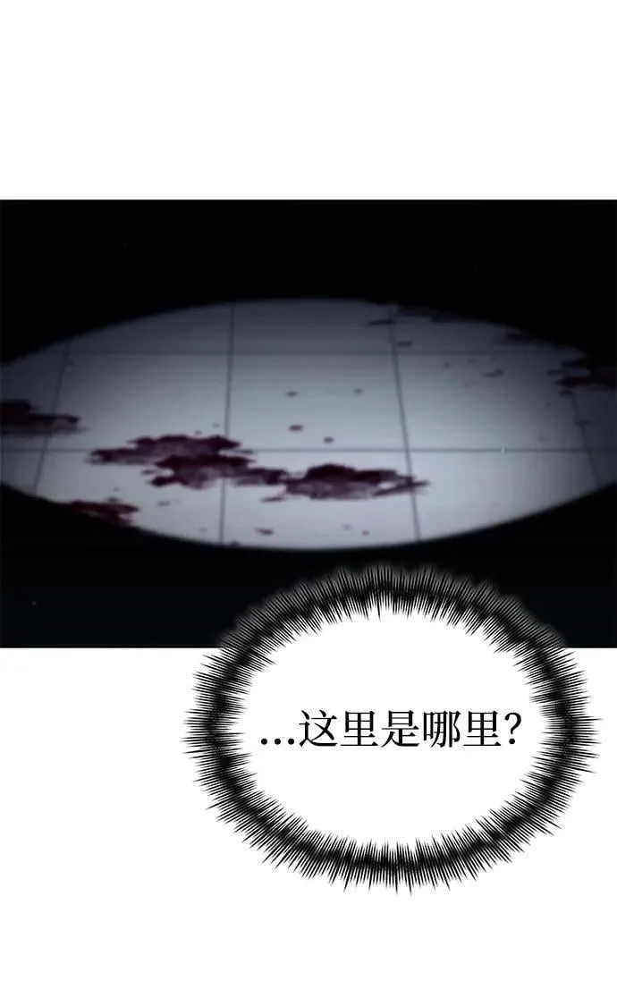 第101话 第3页