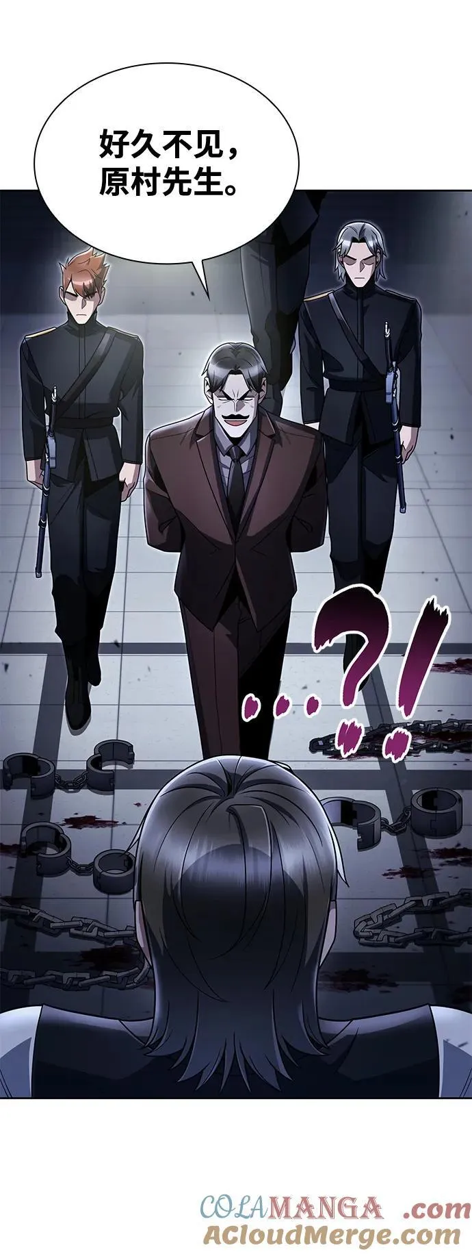 第101话 第7页