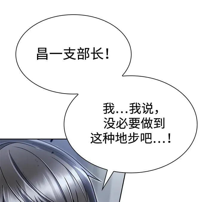 第101话 第8页