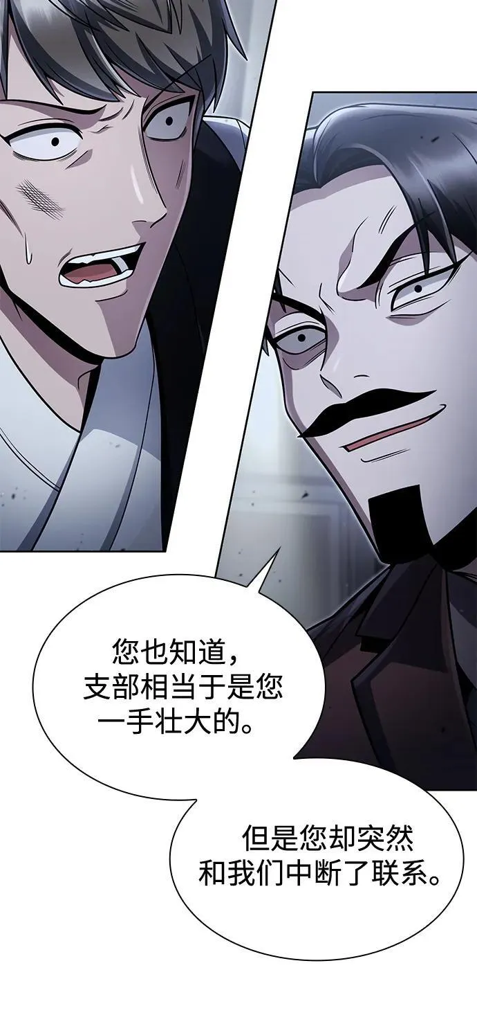 第101话 第9页