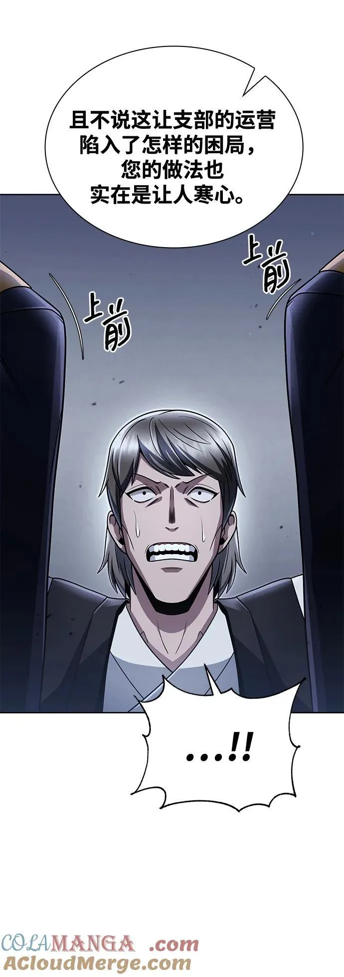 第101话 第10页