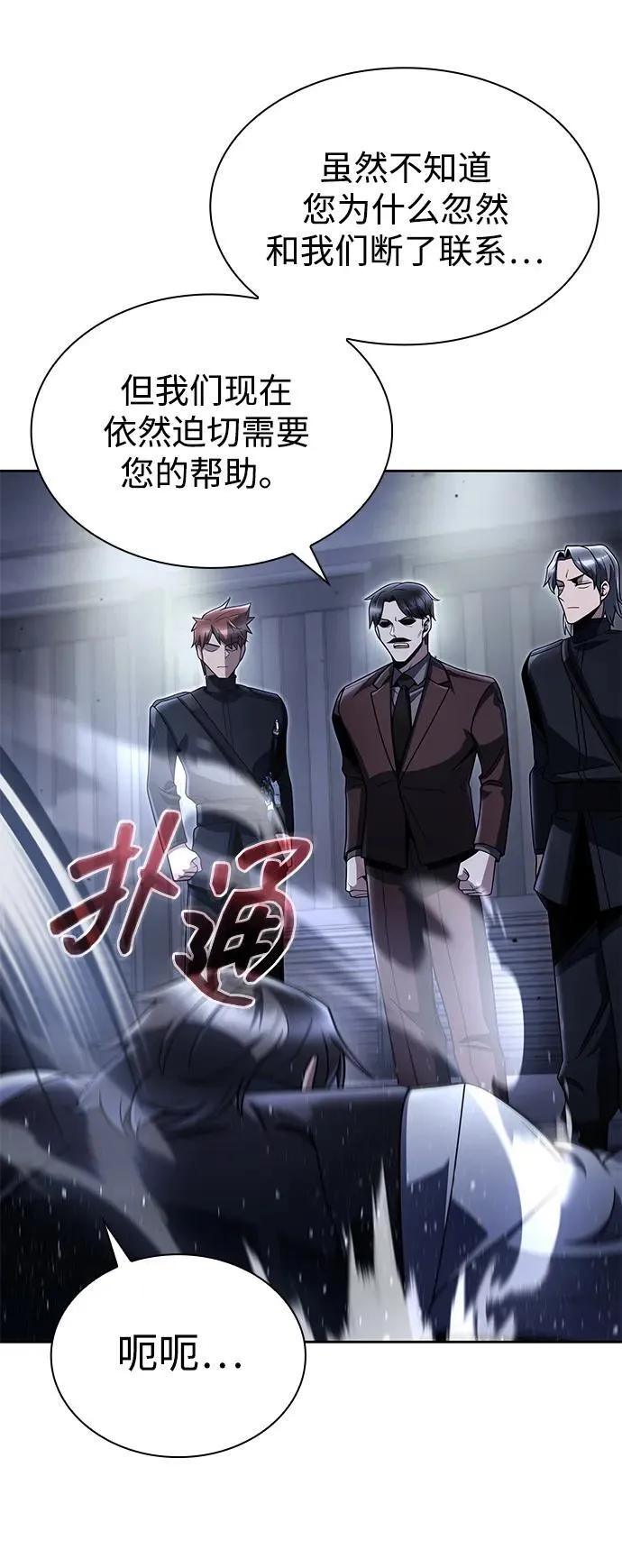 第101话 第14页