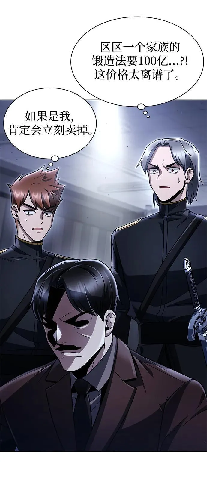 第101话 第18页