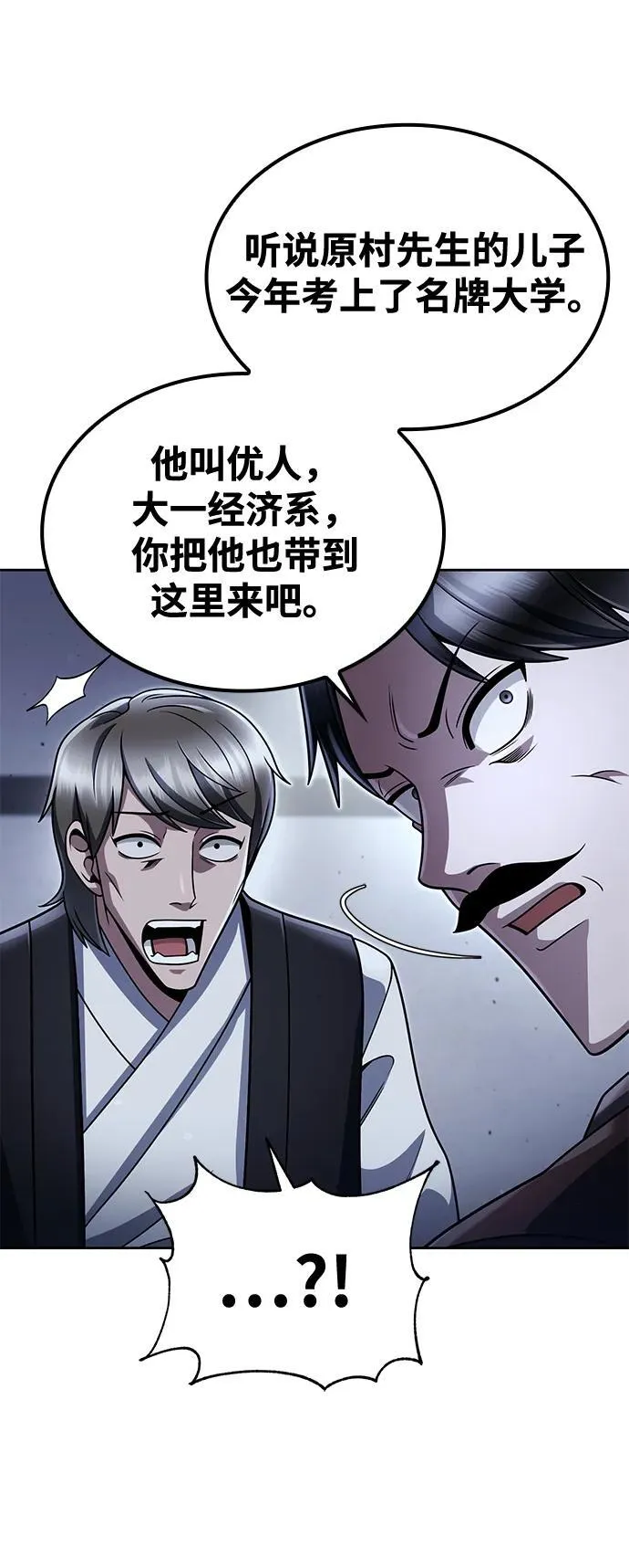 第101话 第23页