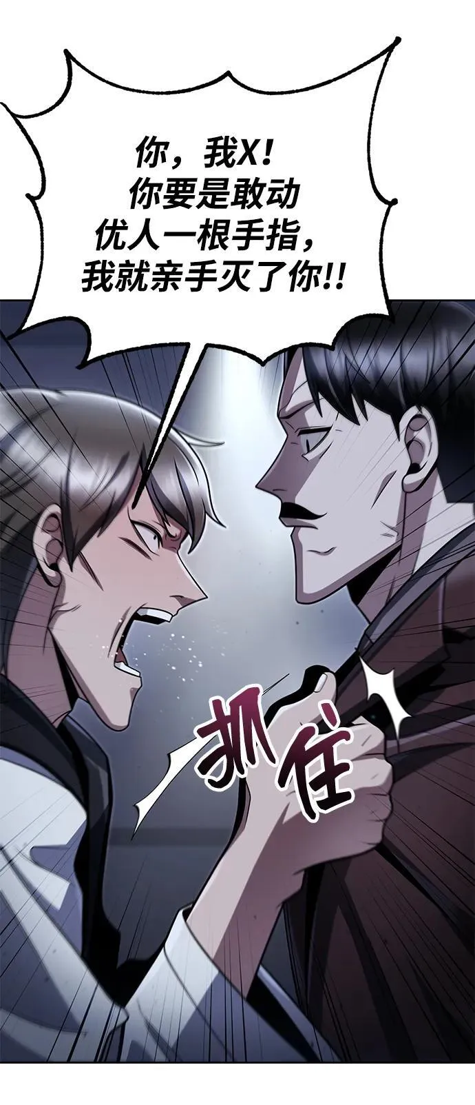 第101话 第24页