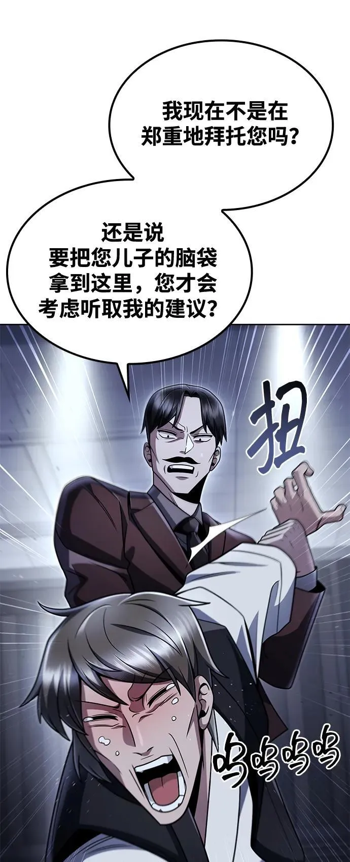 第101话 第26页
