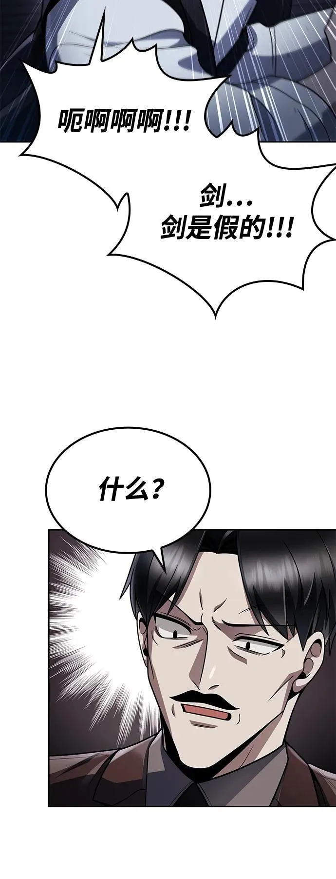 第101话 第27页