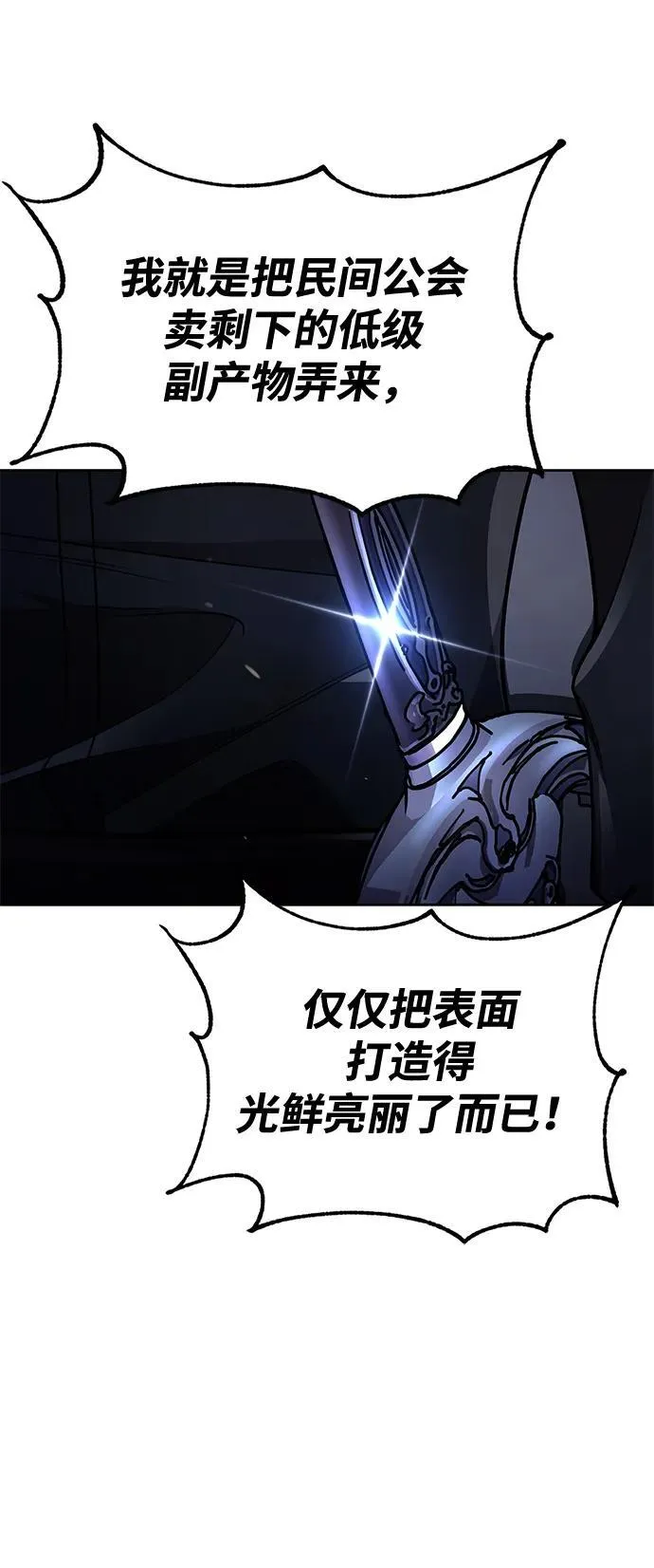 第101话 第30页