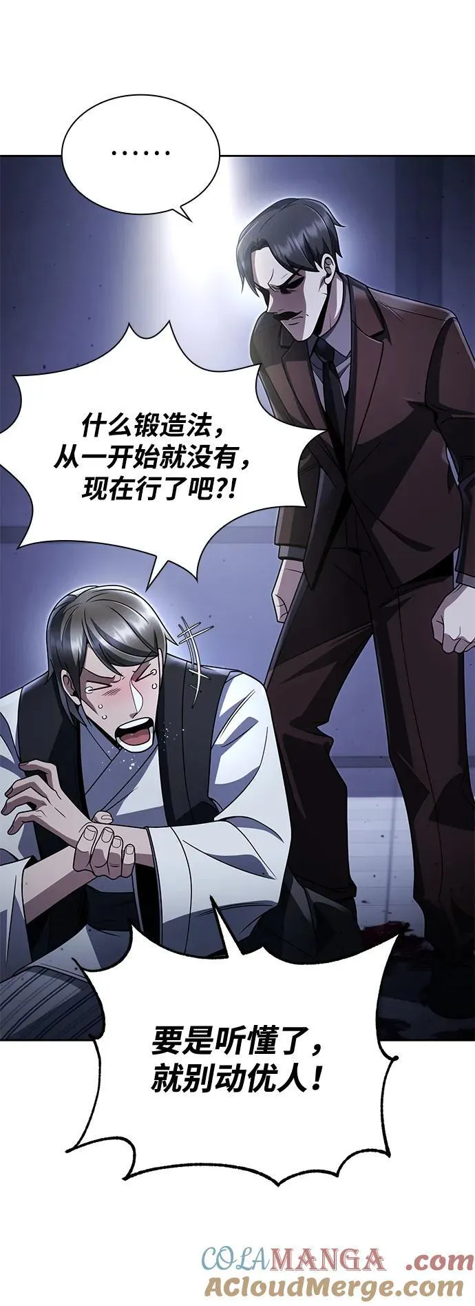 第101话 第31页