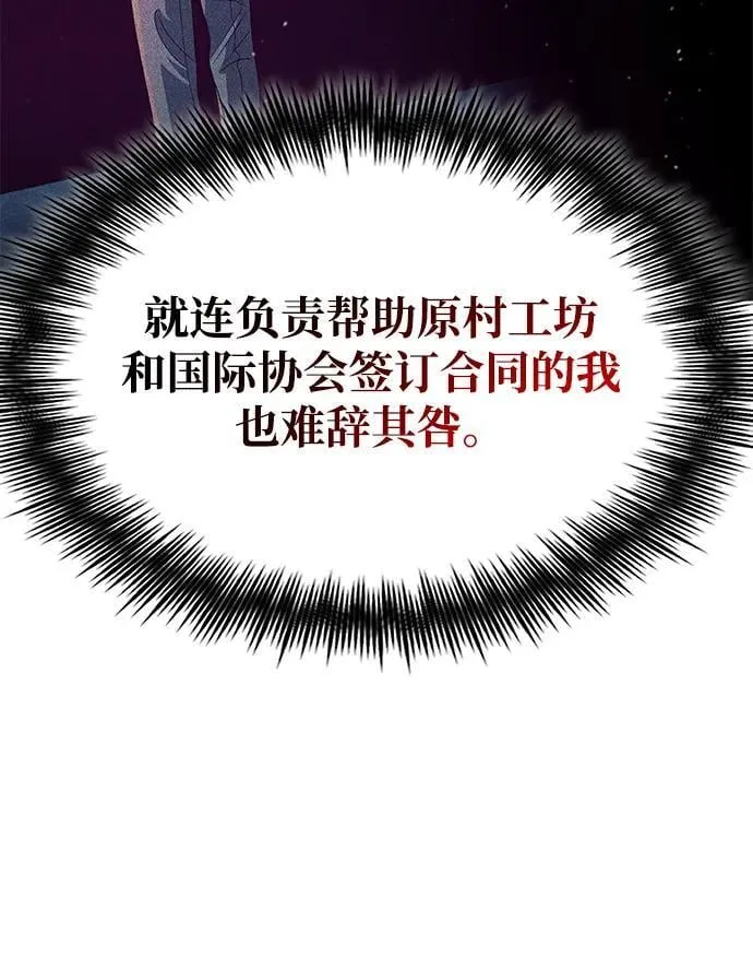 第101话 第36页