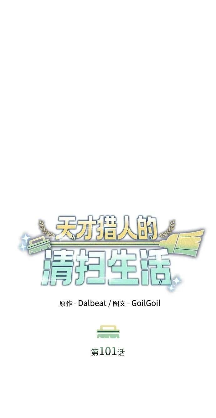 第101话 第45页