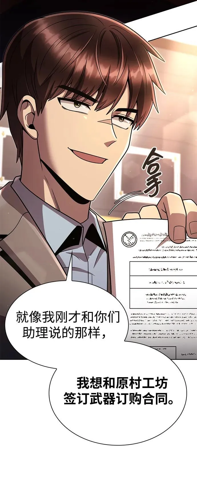 第101话 第48页
