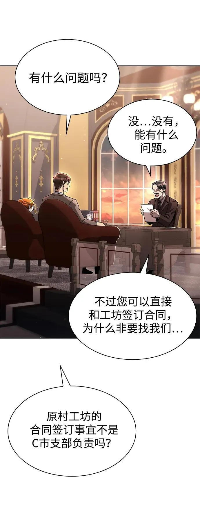 第101话 第51页
