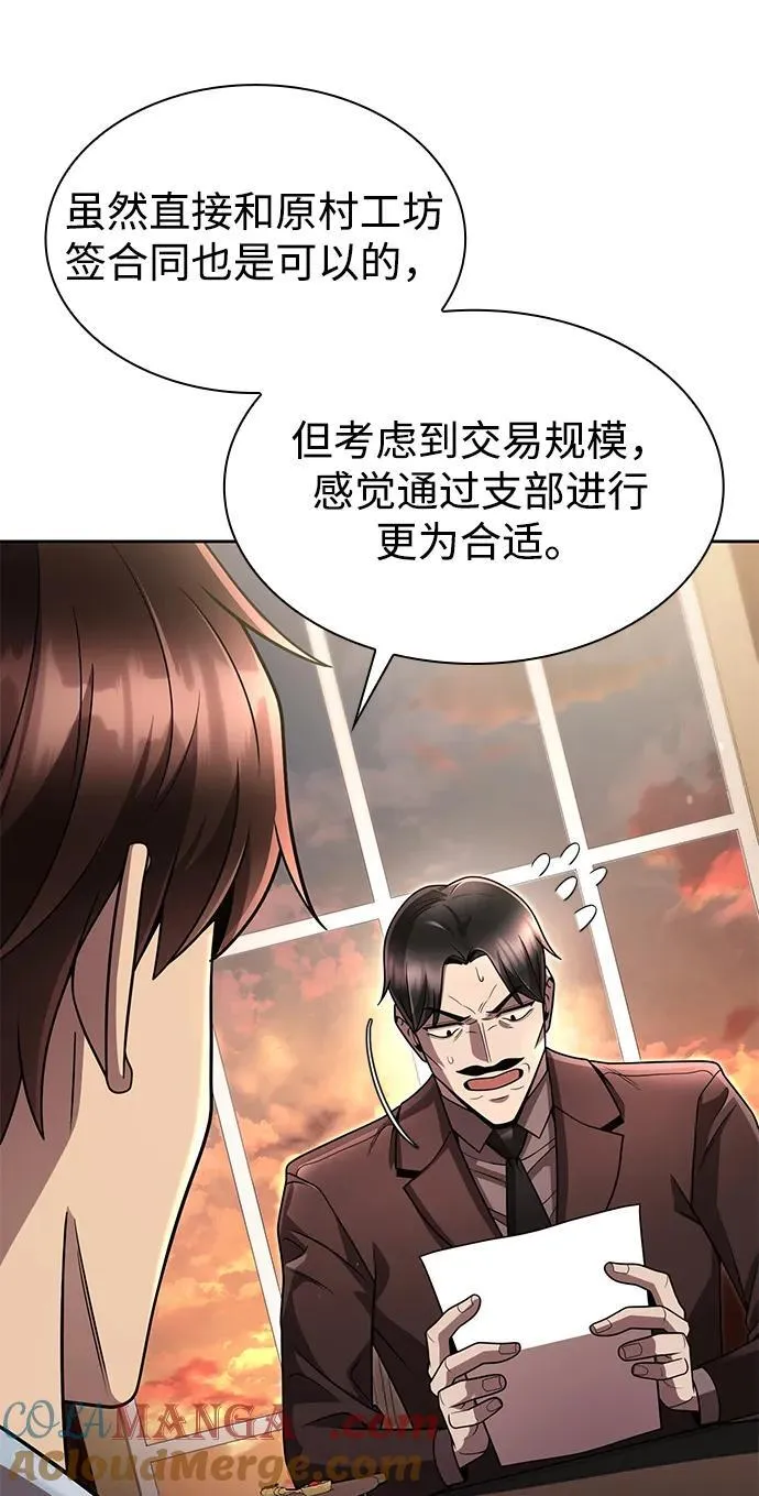 第101话 第52页