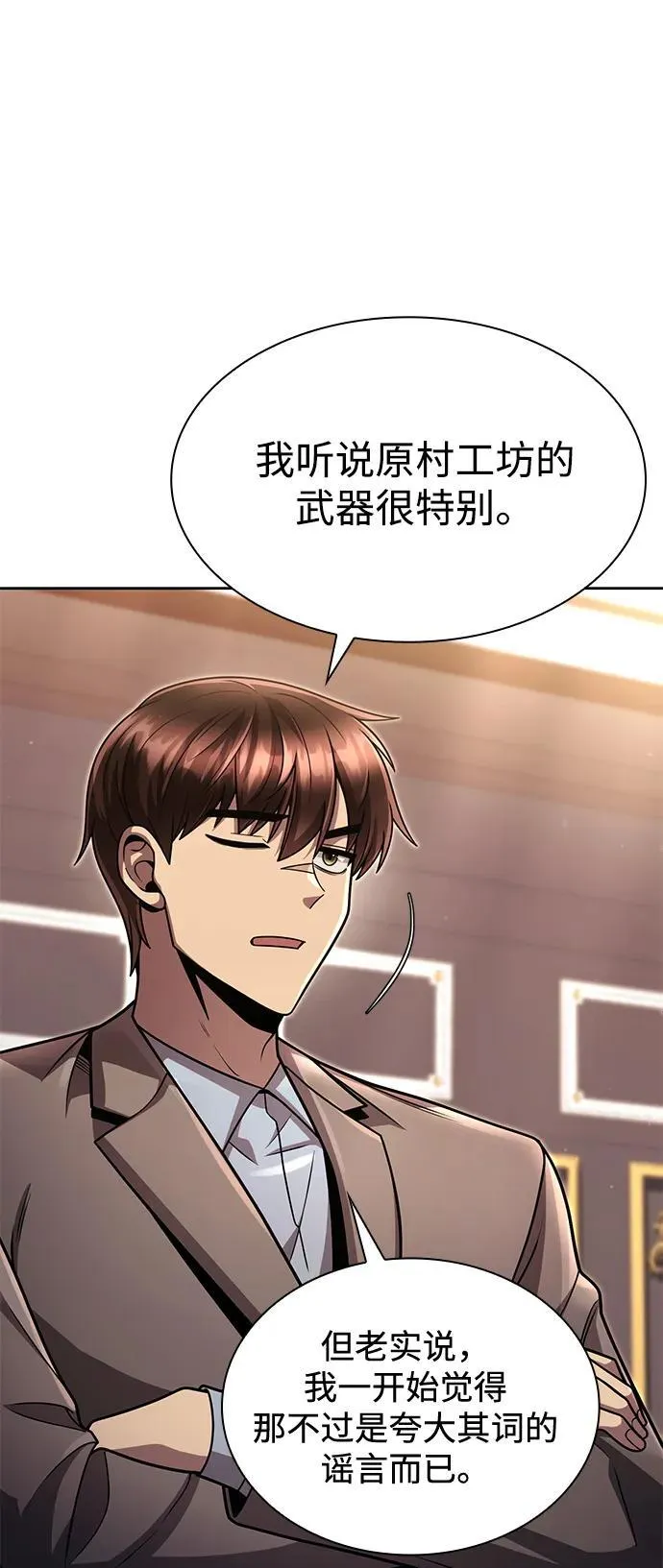 第101话 第54页