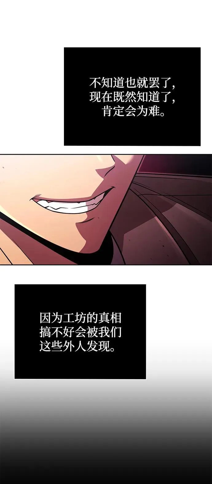 第101话 第60页