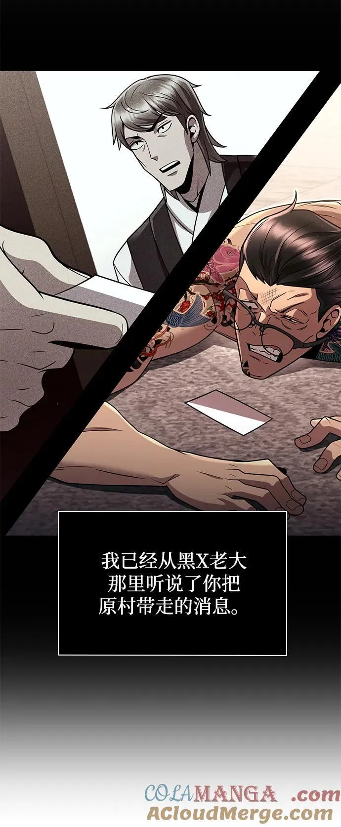 第101话 第61页
