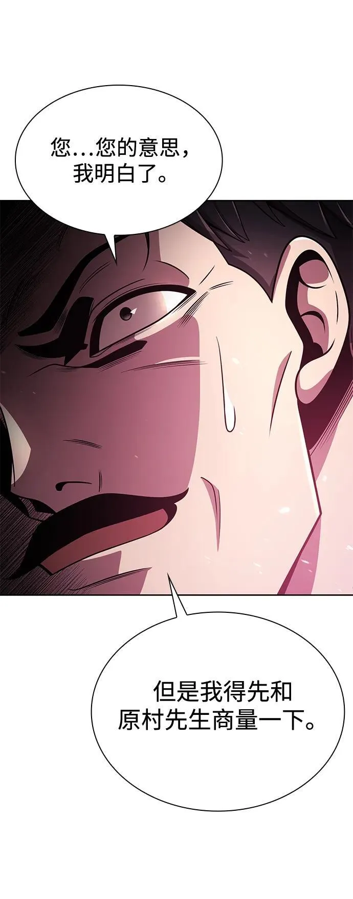 第101话 第62页