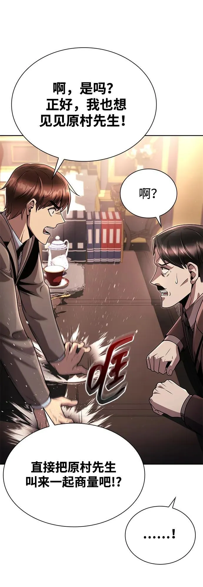 第101话 第63页