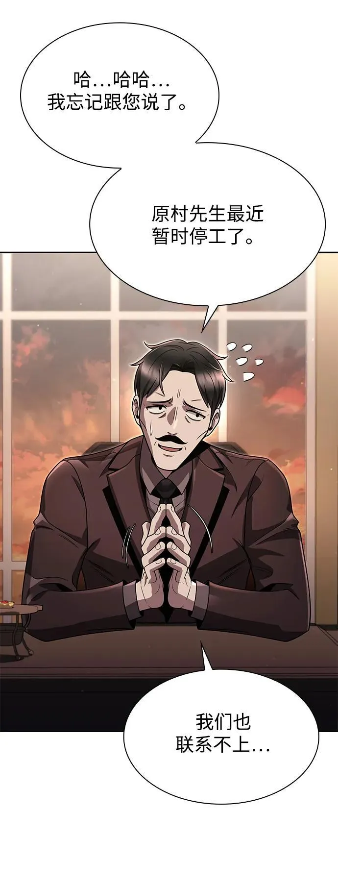 第101话 第65页