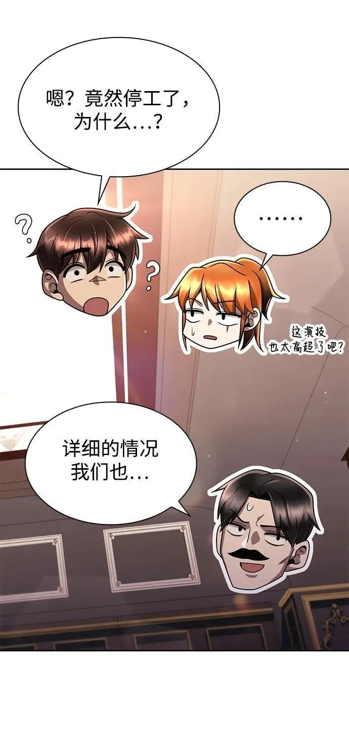 第101话 第66页