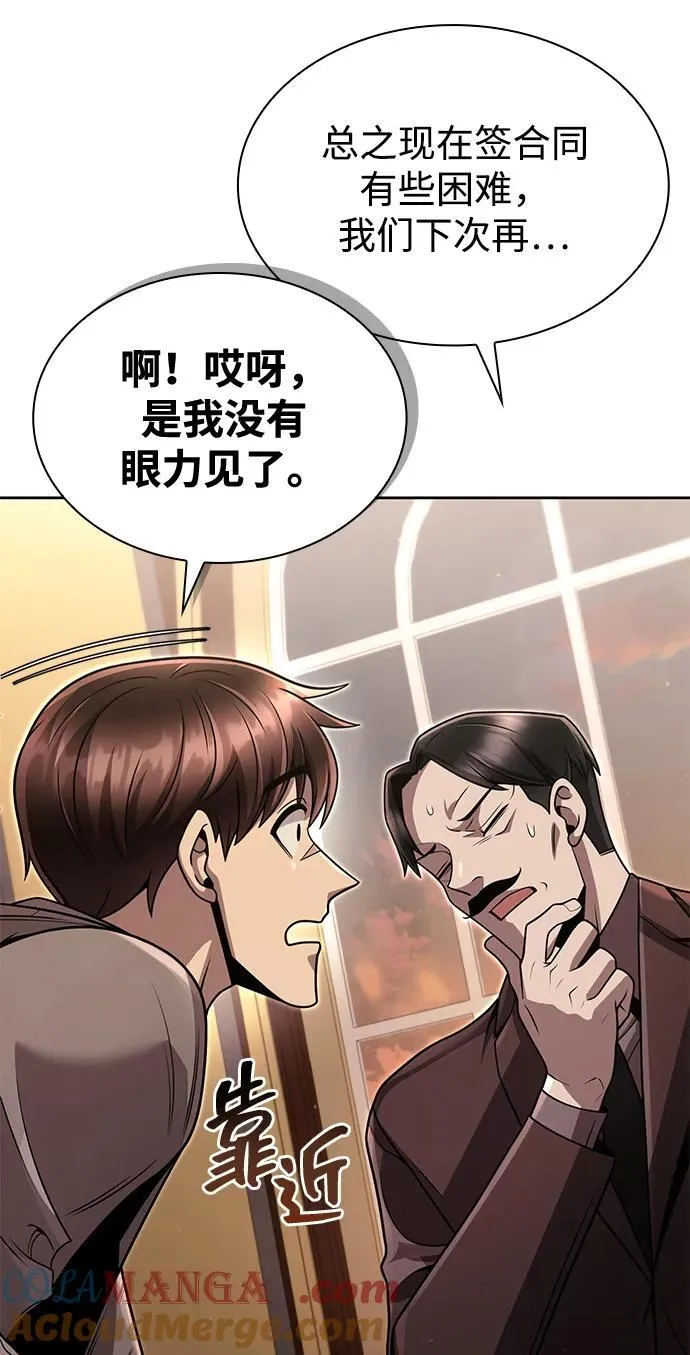 第101话 第67页