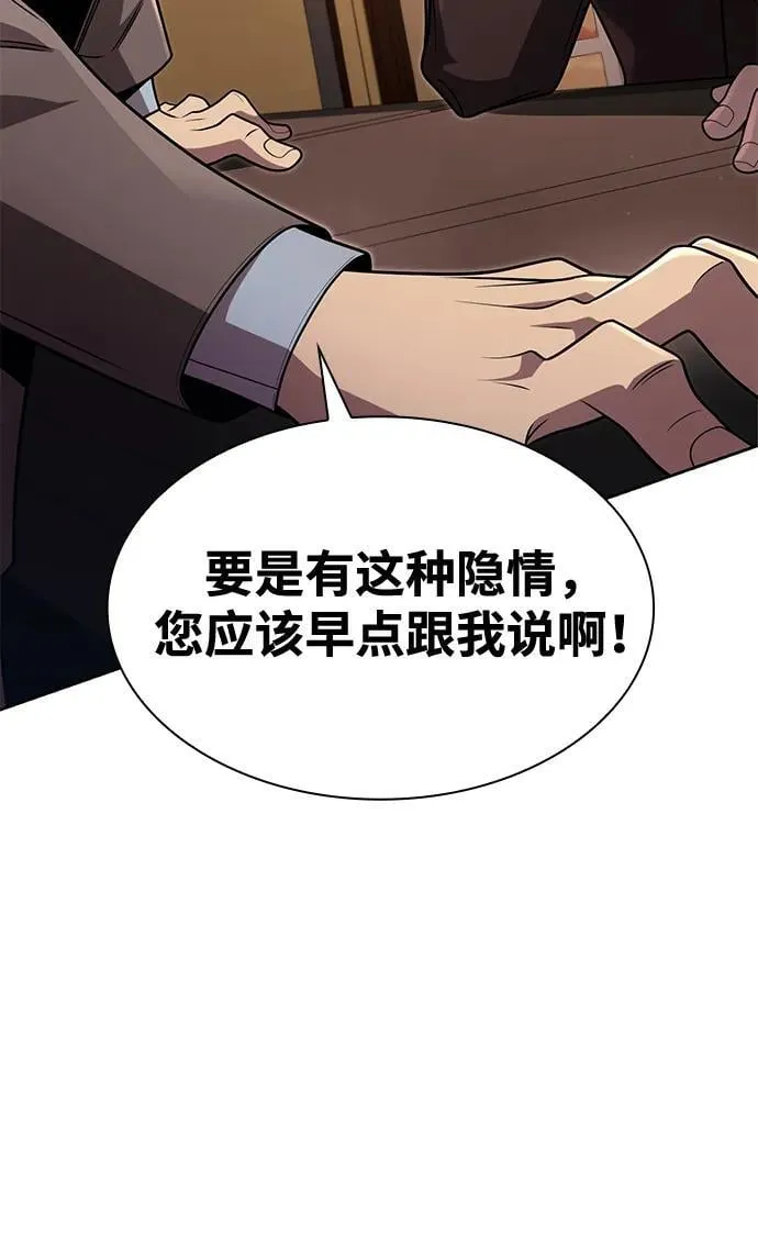 第101话 第68页