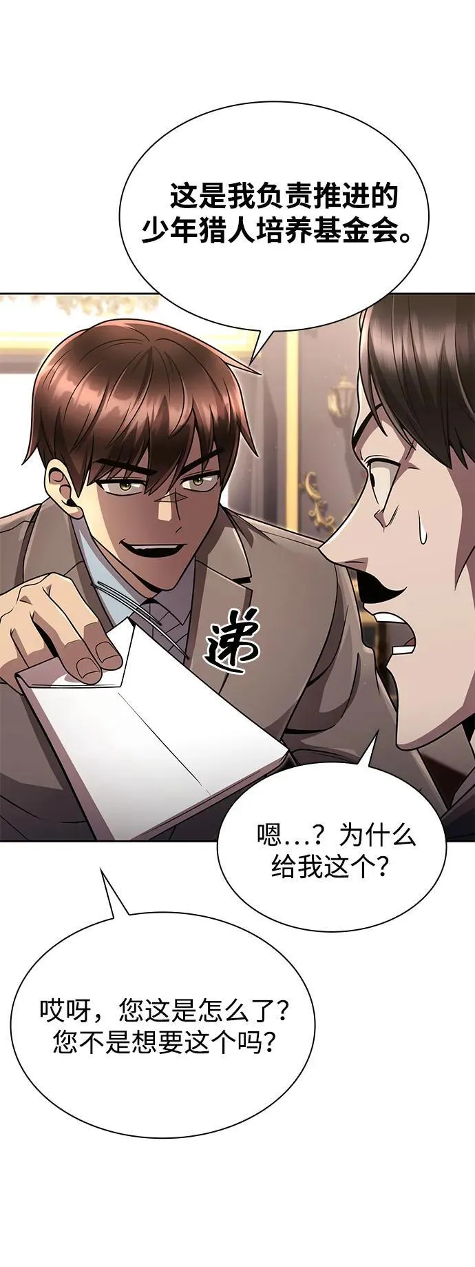 第101话 第69页