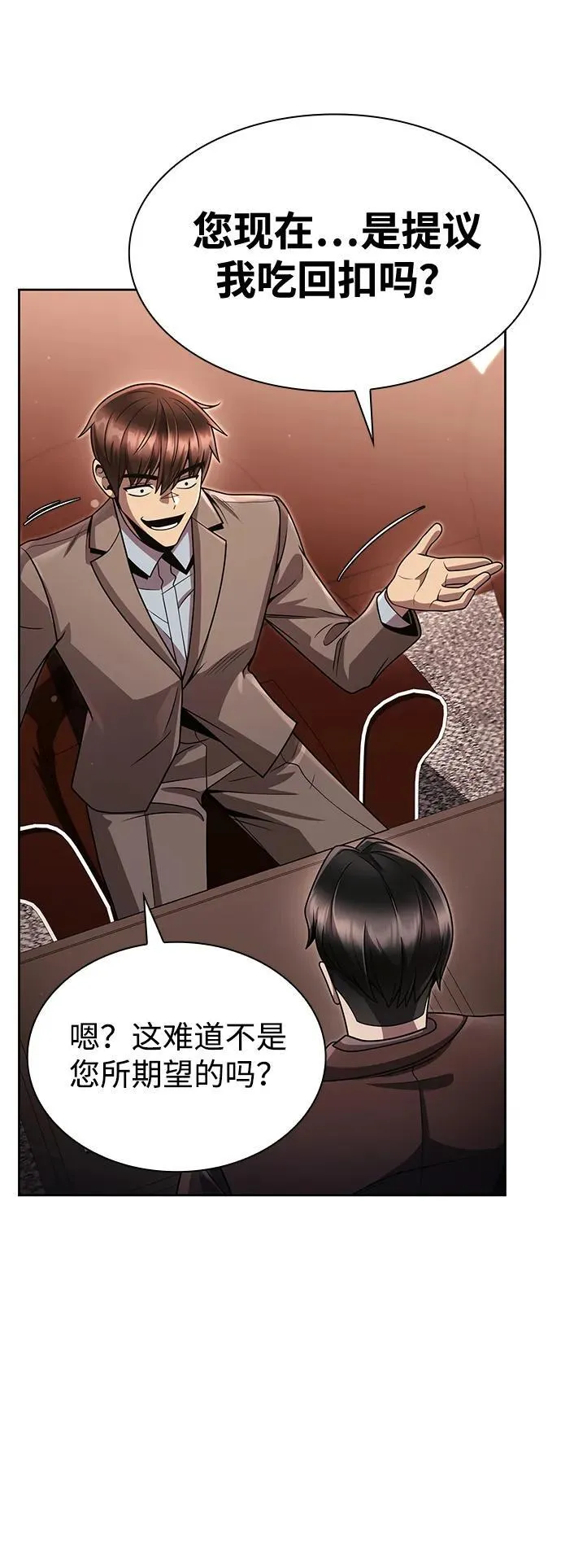 第101话 第71页