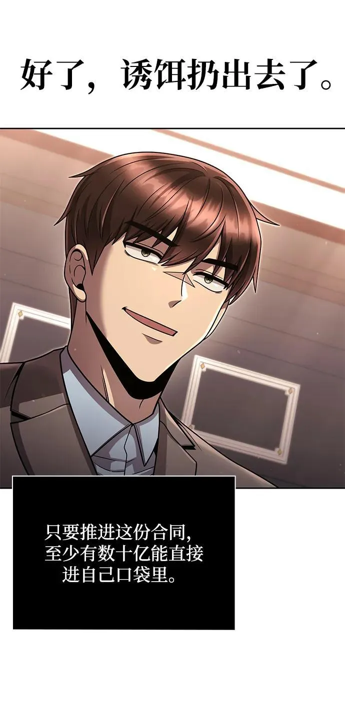 第101话 第72页