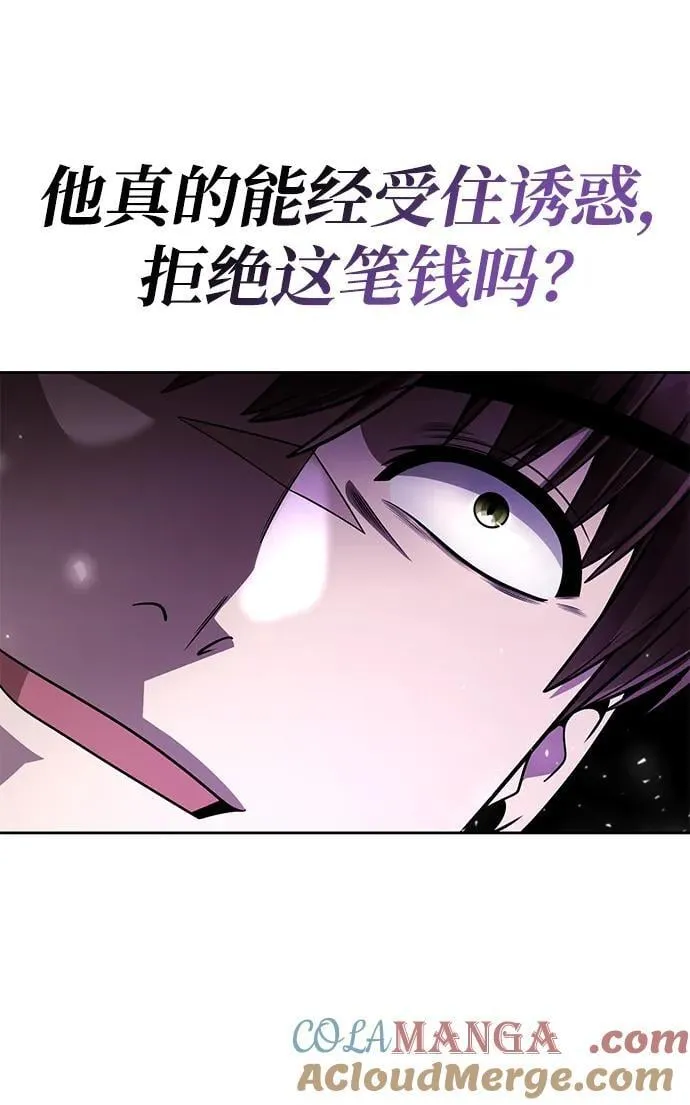 第101话 第73页