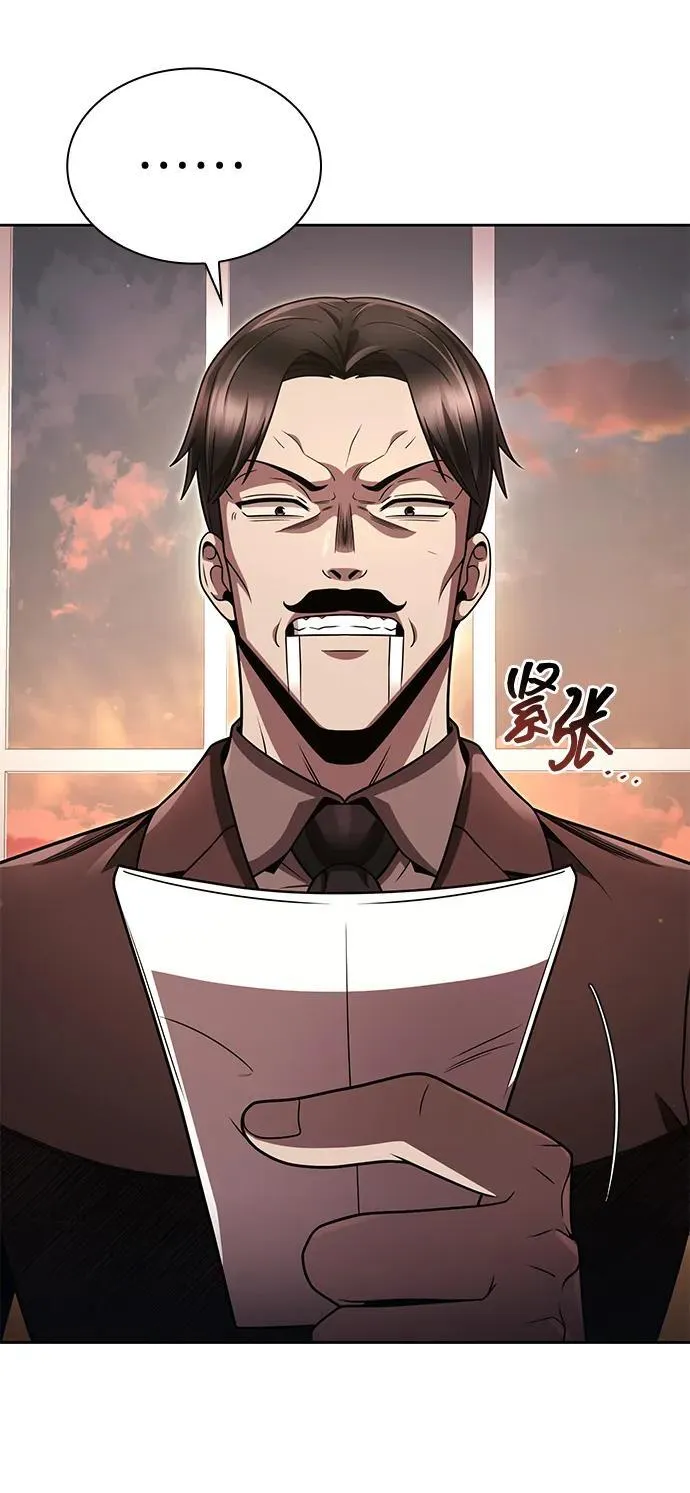 第101话 第74页