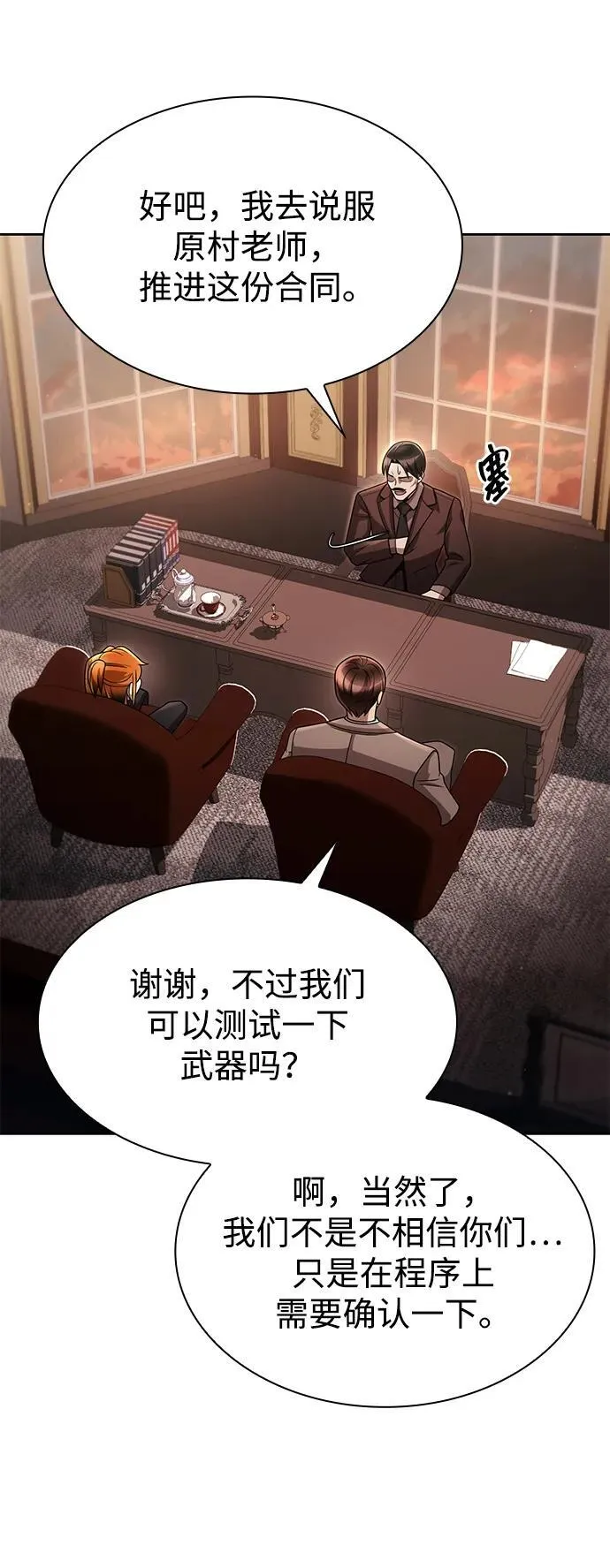 第101话 第75页