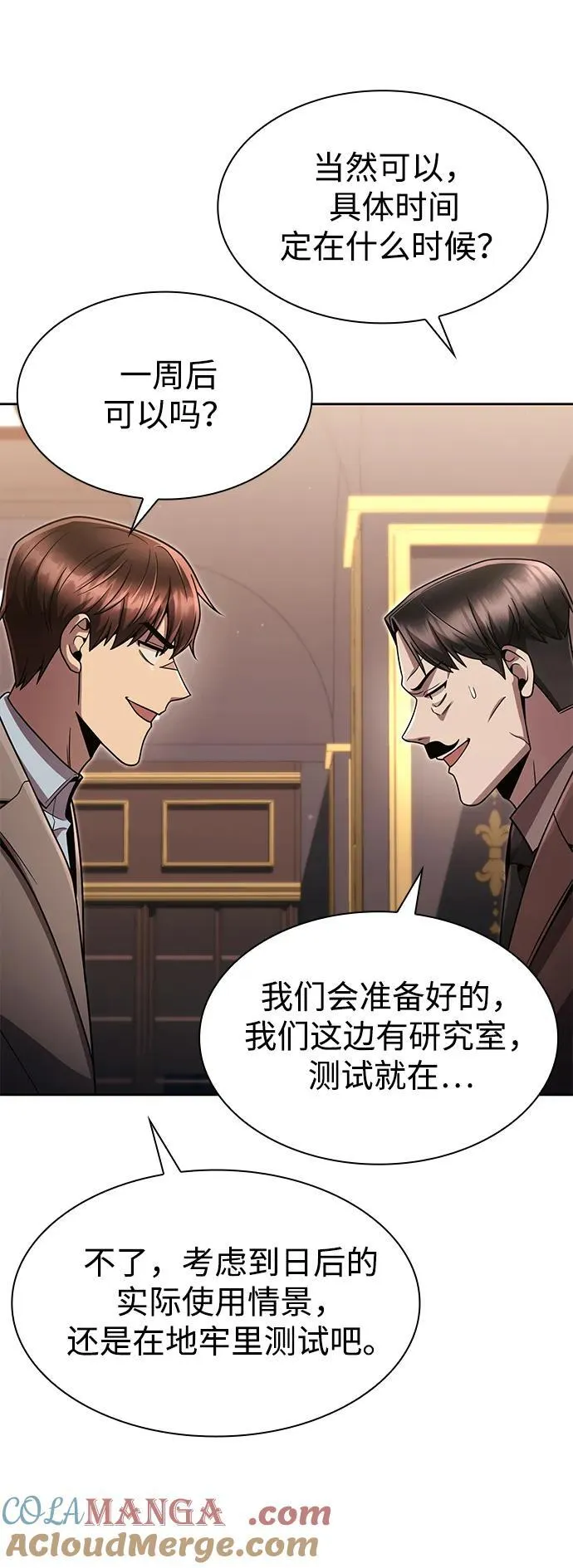 第101话 第76页
