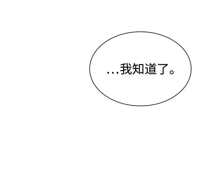 第101话 第77页